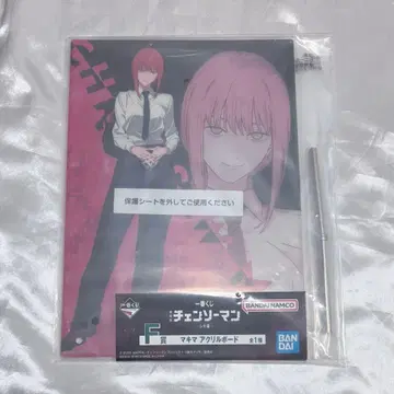 체인소 맨 제일복권 레제 편 F상 마키마 아크릴 보드