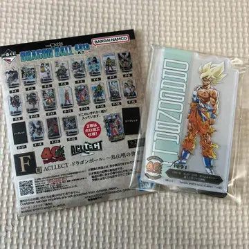 드래곤볼 제일복권 아크렉토 F