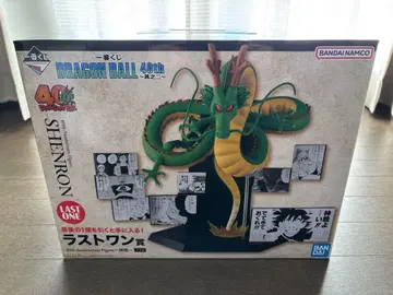 드래곤볼 1번 복권 ~그 두 번째~ 라스트 원상 신룡