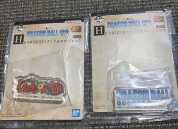 제일복권 드래곤볼 40th ~그 두 번째~ E H상 스탠드&로고북