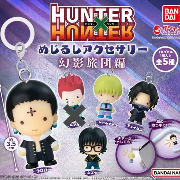 HUNTER x HUNTER 메지루시 액세서리 환영여단 4개 세트