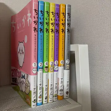 치이카와 (먼작귀) 전권 세트 1-7권 나가노