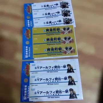 역명 스티커 (나마무기 황금정 YRP 노비) 원피스