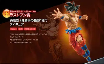 드래곤볼 제일복권 초전사 배틀 열전 라스트 원상 손오공 (완전체)