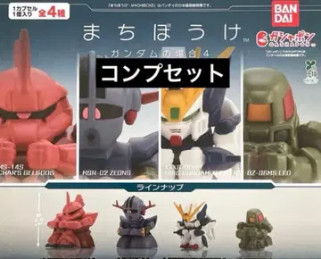 기다림 건담의 경우 4