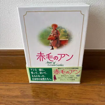 빨간 머리 앤 DVD BOX