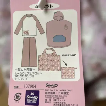 [택 포함 새상품] 마이멜로디 룸웨어 세트 LL 사이즈