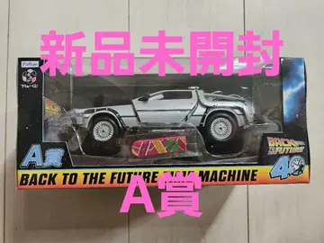 데로리안 백 투 더 퓨처 타임머신 제일복권