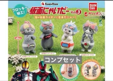 가면냥이다 그 3 컴프세트