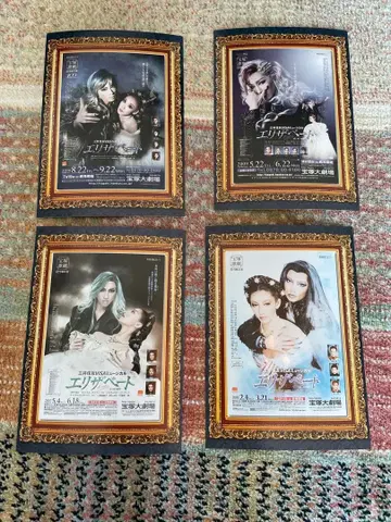 [ 다카라즈카 가극 ] 엘리자베트 엽서