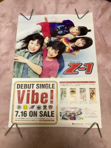 Z-1 제트 원 vibe! 포스터 미사용 우에토 아야