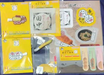 쿠시카츠 다나카 이치방 사케구라 복권 E상 F상 H상