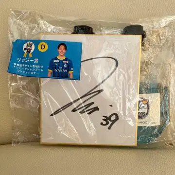 오이타 트리니타 유도 선수 사인 색지 샴푸 & 컨디셔너 세트