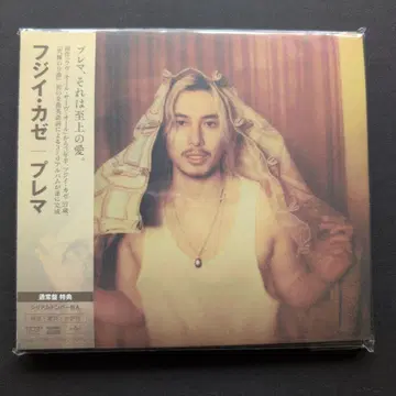 [ 시리얼 넘버 포함 ] 미개봉 Prema ( 일반ver ) 후지이 카제