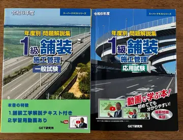 1급 포장 시공 관리 기술자 응용 시험 일반 시험