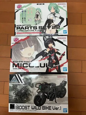 30MS 미코루루 터보 코스튬 부스트 와일드 바이크