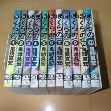 보쿠라노 전권 세트