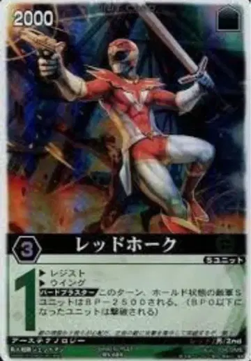 레인저 스트라이크 [레드 호크] 조인전대 제트맨 스타터판 SR