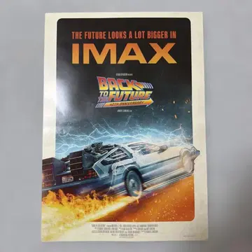 백투더퓨처 40주년 한정판 상영 IMAX 입장객 특전 포스터 A3