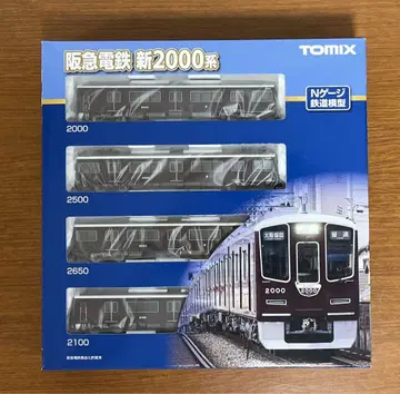 TOMIX 토믹스 97217.97218 한큐 신 2000계 8량 풀세트