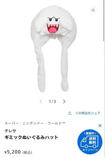 슈퍼 마리오 테레사 기믹 봉제 인형 햇 유니버셜 USJ 모자