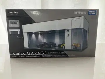 tomica GARAGE SILVER WHITE Standard