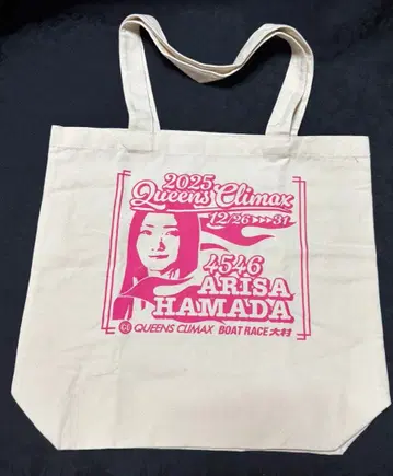 보트 레이스 오무라 토트백 퀸즈 클라이맥스 하마다 아리사