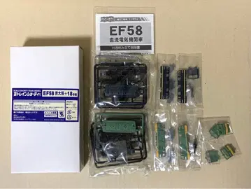 B트레인쇼티 EF58 청대장+18호기 이벤트 한정품
