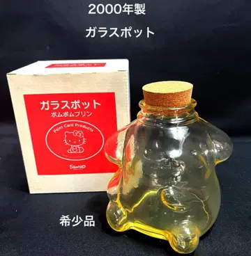 2000년 제조 / 폼폼푸딩 / 유리 포트 / 레트로 / 미사용품