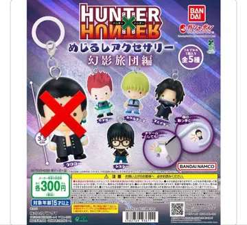 HUNTER x HUNTER 가챠가챠