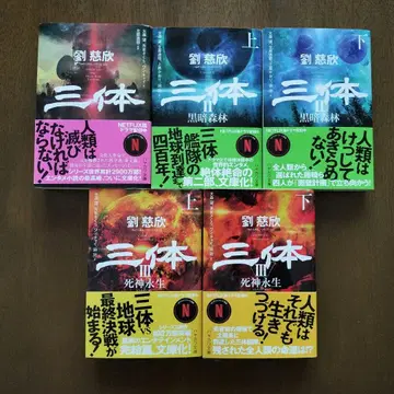 삼체 전 5권 문고판 류츠신