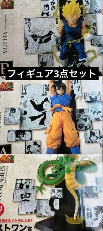 제일복권 드래곤볼 40주년 피규어 A상 B상 라스트 원 세트