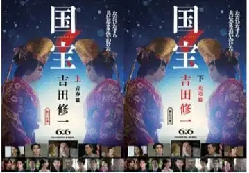 국보 상하권 세트 요시다 슈이치