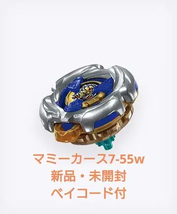 랜덤 부스터 8 레어 마미카스 7 55W 베이 코드 미사용