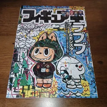 피규어왕 NO.268 러브 더 리틀 몬스터 2020년