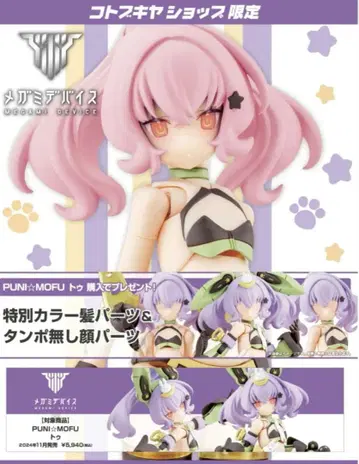 투 특전 특별 색상 머리카락 부품 & 탬핑 없는 얼굴 부품