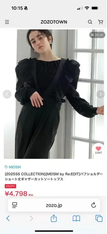 MEISM 퍼프 슬리브 숏 개더 상의 블랙