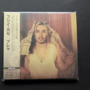 [ 시리얼 넘버 포함 ] 미개봉 Prema ( 일반ver ) 후지이 카제