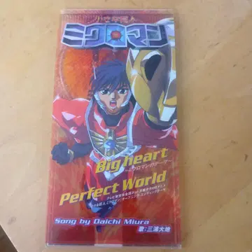 미크로맨 [ Big heart ] 미우라 다이치