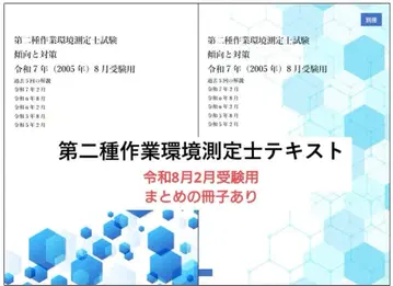 작업 환경 측정사