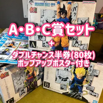 제일복권 드래곤볼 40주년 제2탄 A상 손오공 B상 베지터 C상 손오반