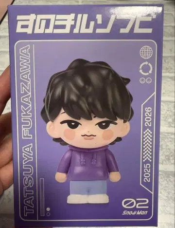 SnowMan ON 소프트 비닐 후카사와 타츠야