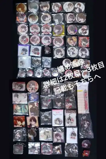 닐바렛 굿즈 하야토 모음 세트