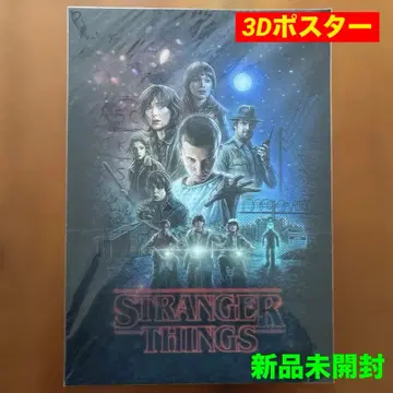 새상품 기묘한 이야기 포스터 3D 입체 A3 Netflix