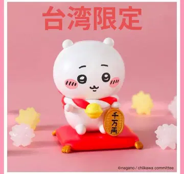 대만 한정판 치이카와 (먼작귀) 금전운을 부르는 치이카와 (먼작귀)