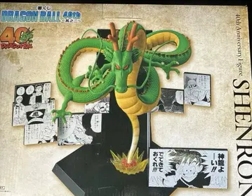 드래곤볼 제일복권 라스트 원상 미개봉