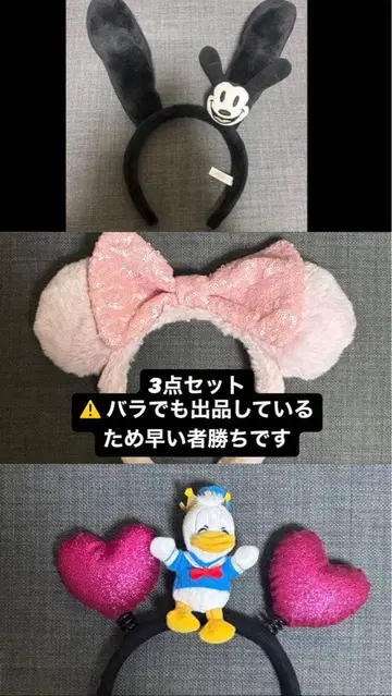 디즈니 캐릭터 머리띠 3세트