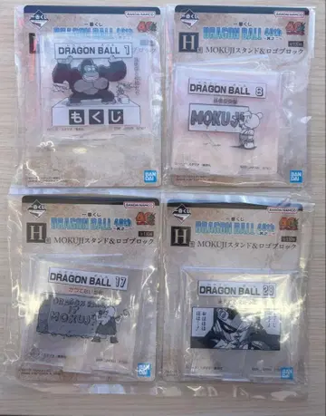 드래곤볼 제일복권 MOKUJI 스탠드 & 로고 블록 4개 세트