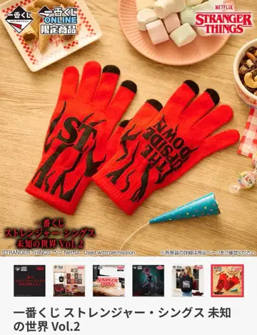 제일복권 스트레인저 싱스 미지의 세계 Vol.2 E상 장갑