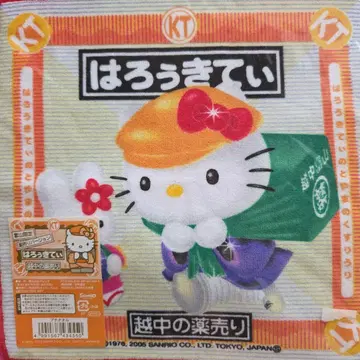 헬로키티 타월 토야마 한정판